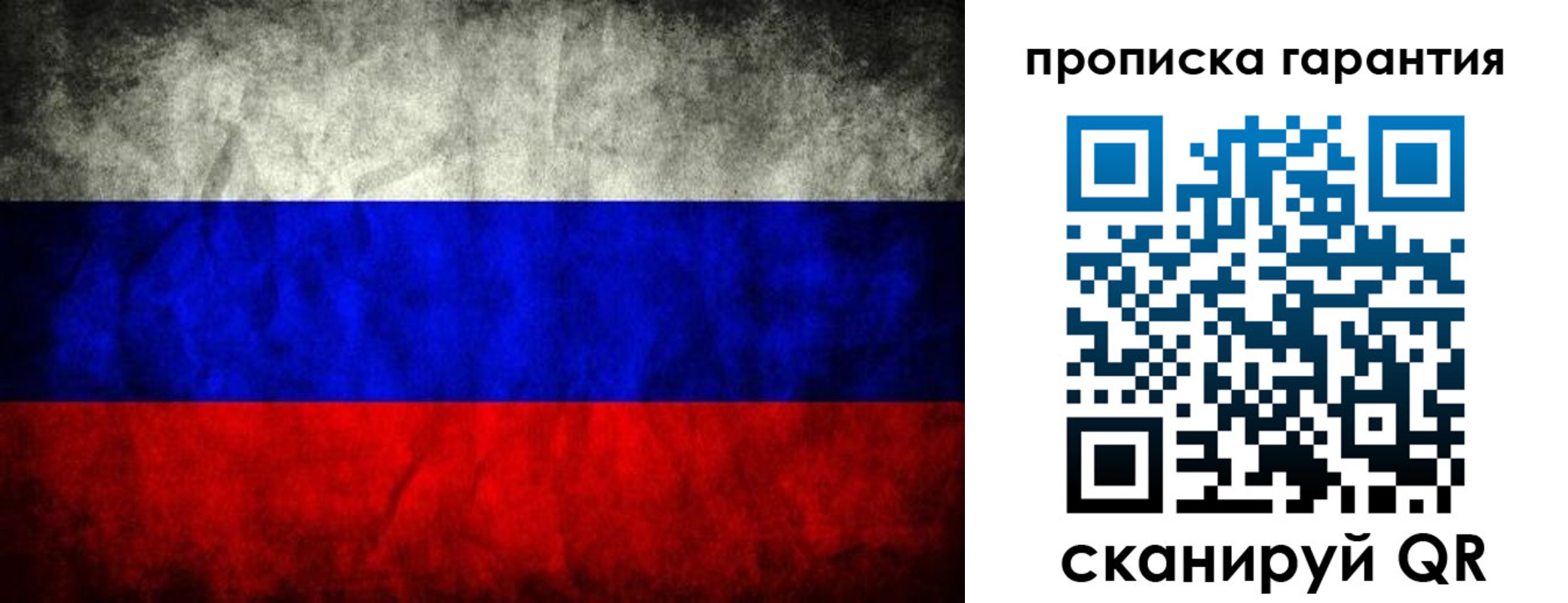 прописка от собственника в Кукморе
