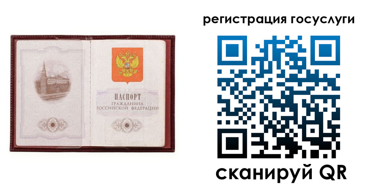 прописка 2025 в Кукморе